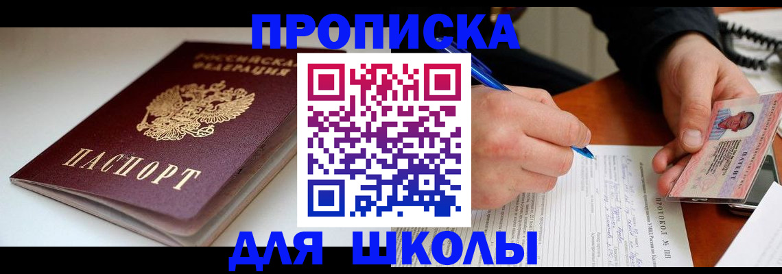 временная регистрация гарантия в Тейково