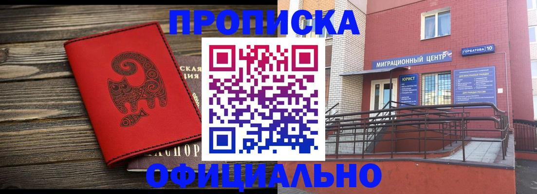 прописка поиск в Тейково