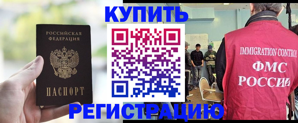 временная регистрация недорого в Тейково